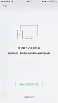 微信聊天记录恢復 微信聊天记录恢复指南，找回遗失的信息