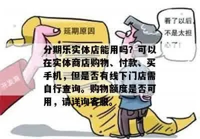 分期乐如何找店铺套出来 分期乐如何找店铺套出来？实用攻略来啦！
