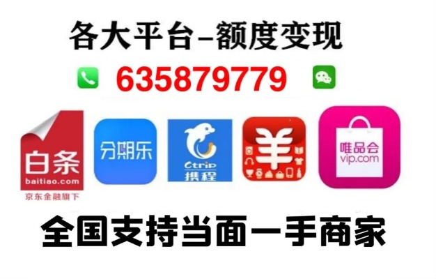 分期乐如何找店铺套出来 分期乐如何找店铺套出来？实用攻略来啦！