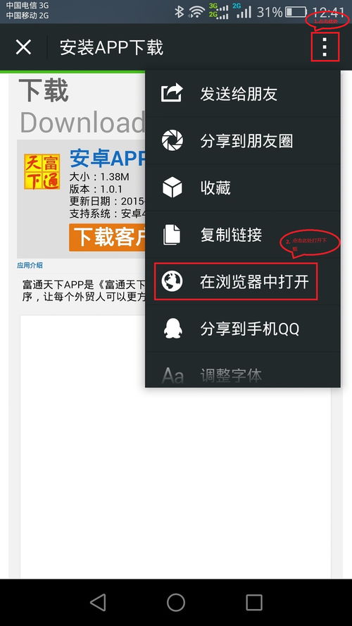 微信分付都是怎么套出来的 微信分付如何实现套现？详细操作与案例解析