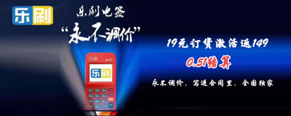 榆社县POS机申请流程详解