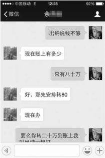 怎么盗取他人微信聊天记录呢 微信聊天记录被偷的5种常见套路及防范指南