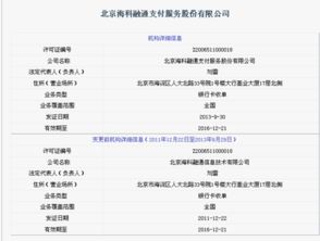 招行支付通POS机申请流程详解