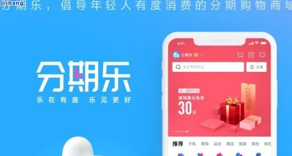 分期乐取现如何计息 分期乐取现如何计息？