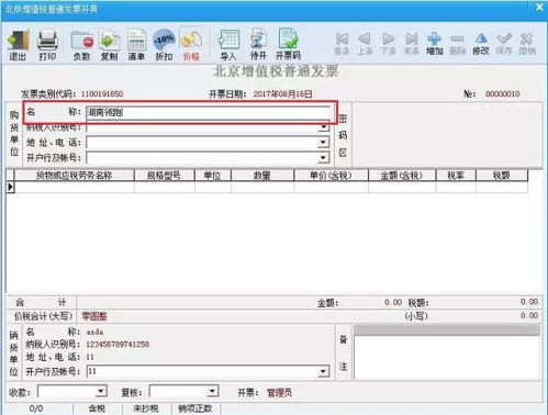 怎么查酒店开票记录清单 怎么查酒店开票记录清单？一文全明白