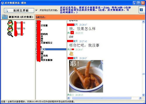 怎样远程查看别人的聊天記录 远程查看别人聊天记录的合法与非法途径全解析，看完这篇你秒变隐私保护达人