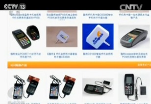 掌握POS机办理的关键要素—老板指南