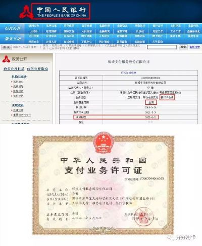 安塞县POS机申请流程详解