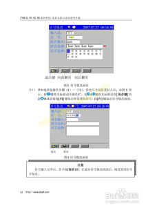 健康监控酒店怎么查记录 健康监控酒店怎么查记录，实用指南与案例分析