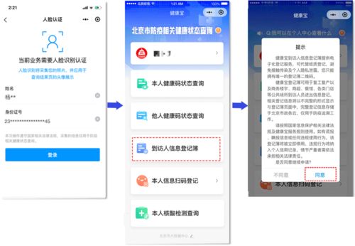 健康监控酒店怎么查记录 健康监控酒店怎么查记录，实用指南与案例分析