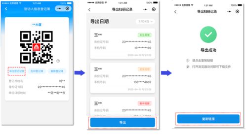 健康监控酒店怎么查记录 健康监控酒店怎么查记录，实用指南与案例分析