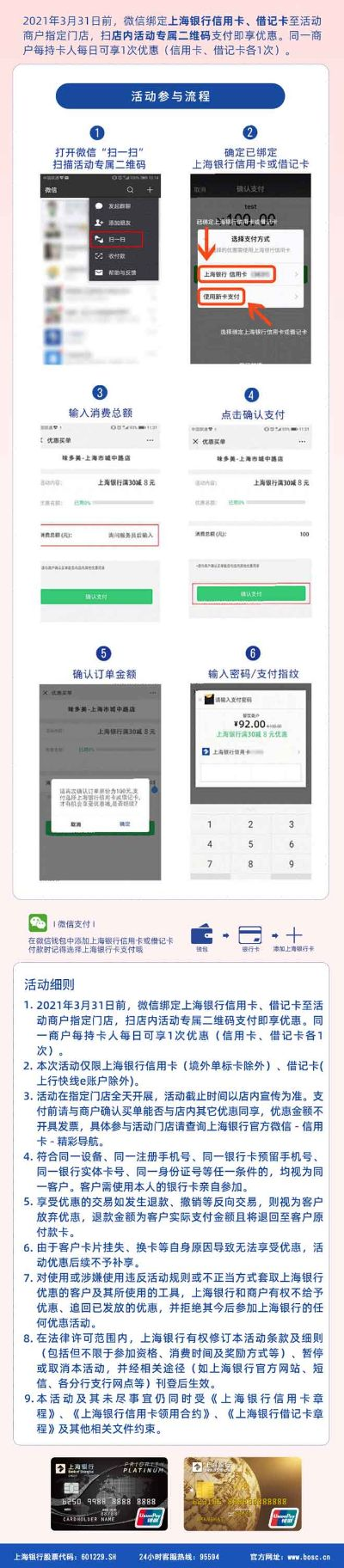 上海POS机办理指南与案例解析