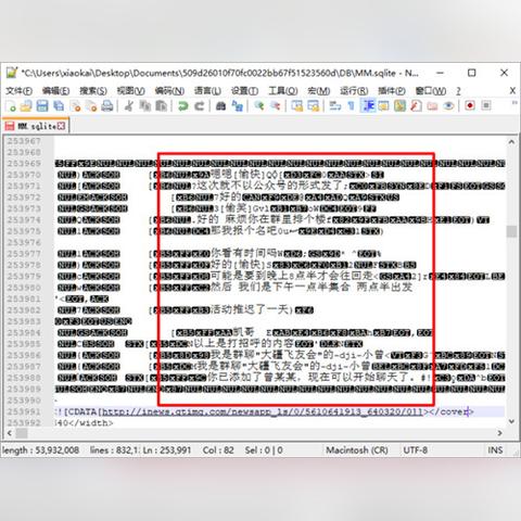 用什么方法才能看到别人的微信聊天记录 揭秘如何查看他人微信聊天记录