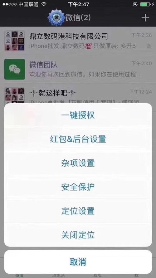 怎么才能偷查老婆微信聊天记录 揭秘微信查岗全攻略，3种常见方法+真实案例解析