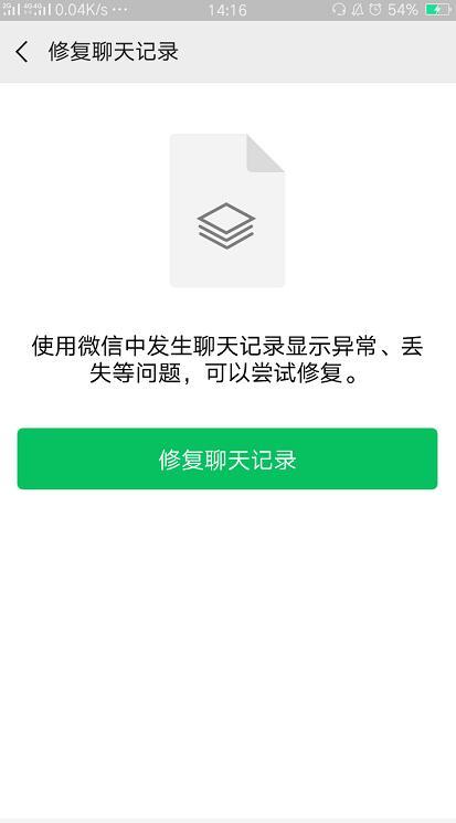 怎么查看我老公彻底删除的微信聊天记录?怎么查看我老公彻底删除的微信聊天记录？