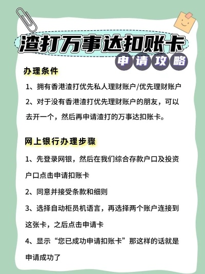 申请万事达POS机指南