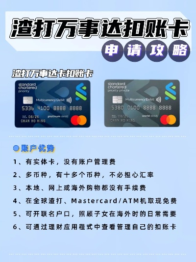 申请万事达POS机指南