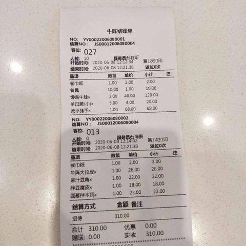 易收银POS机申请攻略