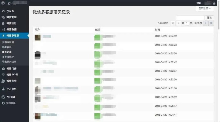 怎麼查詢別人微信聊天记录,如果被刪除能恢復麼 微信聊天记录被删了还能查吗？手把手教你恢复和追踪