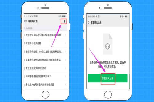 怎麼纔可以恢復已刪除的微信聊天记录 怎样恢复已删除的微信聊天记录？实用指南在这！
