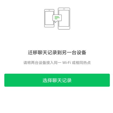 怎么恢复微信聊天記录？微信聊天记录丢失别慌！3种方法教你轻松找回
