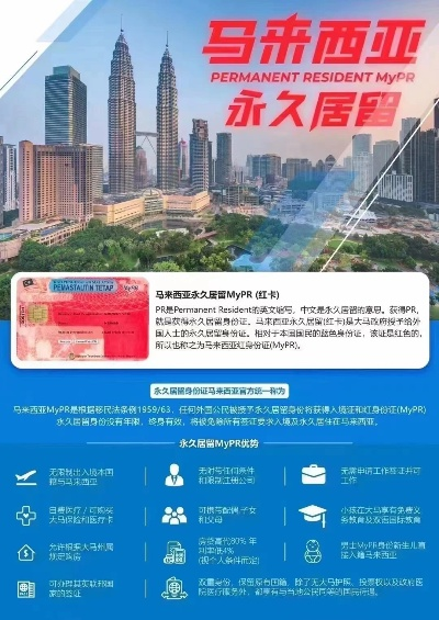 马来西亚POS机申请流程详解