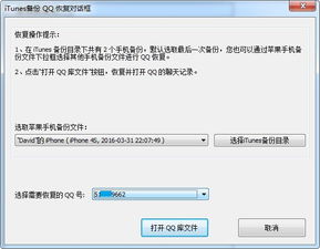 找回删掉的qq聊天记录y 找回删掉的QQ聊天记录，再也不怕丢失重要信息！