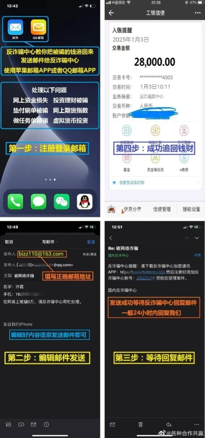 如何从黑平台上把钱追回 如何从黑平台上追回被骗资金？方法与步骤详解