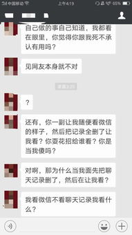怎麼查看我女朋友與別人之間微信聊天记录 如何查看女朋友与别人的微信聊天记录？这样做真的有必要吗？