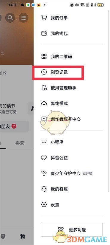 抖音怎样查附近酒店记录 抖音怎样查附近酒店记录？超实用指南在此！