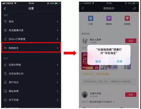 抖音怎样查附近酒店记录 抖音怎样查附近酒店记录？超实用指南在此！
