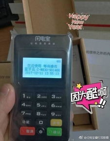 刷宝POS机申请费用问题解答