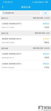 畅捷POS机退款申请指南