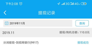 畅捷POS机退款申请指南