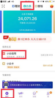 京东白条临时可以提现吗吗 京东白条临时提现攻略
