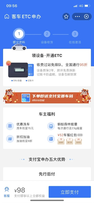车行类别POS机申请全攻略