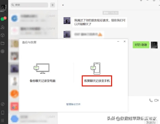 如何查詢刪除的微信聊天记录 如何查询已删除的微信聊天记录？