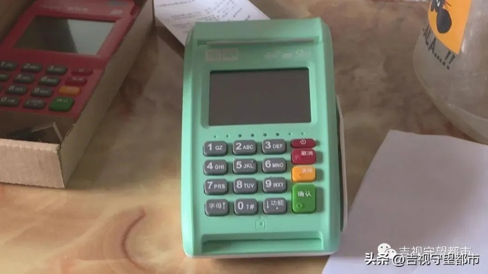 长春个人申请POS机的实用指南