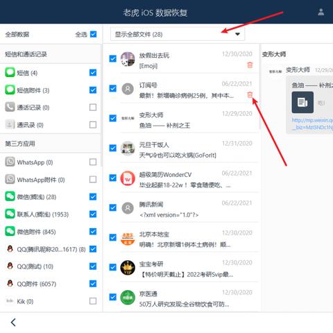 怎么导出对方的微信聊天記录 如何导出微信聊天记录