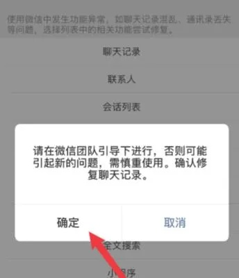 如何找回微信聊天记录,微信聊天记录丢失别慌！3种方法教你轻松找回（附详细操作指南）