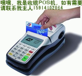 黄石POS机申请收款码攻略