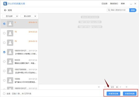 找回删除监控别人电脑安装手机短信聊天记录 关于找回删除的手机短信聊天记录及监控他人电脑安装行为的探讨