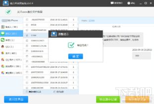 找回删除监控别人电脑安装手机短信聊天记录 关于找回删除的手机短信聊天记录及监控他人电脑安装行为的探讨