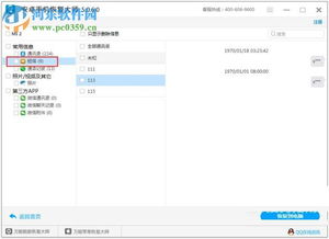 找回删除监控别人电脑安装手机短信聊天记录 关于找回删除的手机短信聊天记录及监控他人电脑安装行为的探讨