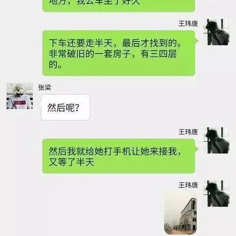 怎麼查看別人手機上的微信聊天记录 如何查看别人手机微信聊天记录