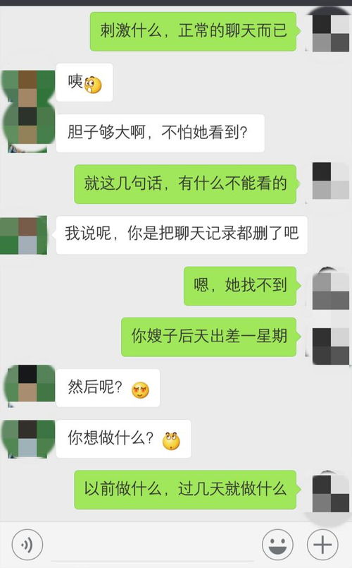 我想查看我老公的微信聊天记录,探秘微信隐私，我想查看我老公的聊天记录