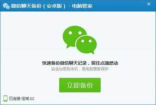 请问如何能将别人的微信聊天记录恢复 手机里删了微信记录怎么办？3种合法恢复技巧+真实案例解析