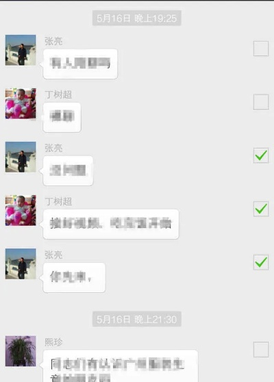 怎么查看男朋友的微信聊天记录 如何查看男友微信聊天记录？这3种方法+沟通技巧，帮你化解猜疑