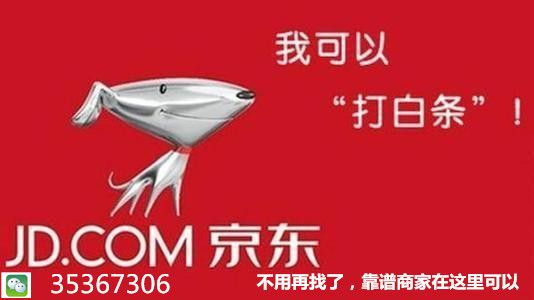 京东白条可以实现套出来吗 京东白条，能否实现套现？深入了解与解析