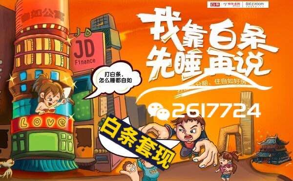 京东白条可以实现套出来吗 京东白条，能否实现套现？深入了解与解析